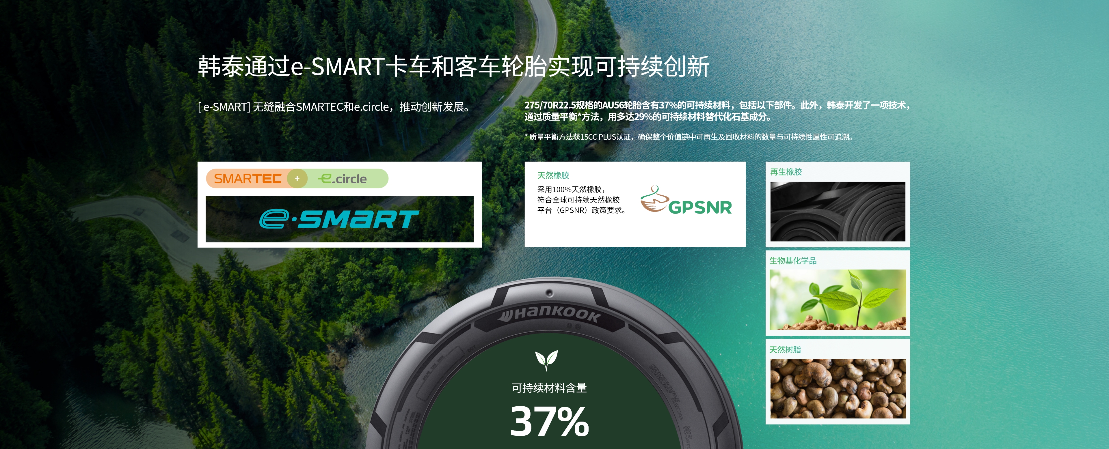 Hankook Tire & Technology-Tires-smart-e-smart-city-au56-detail-concept-03