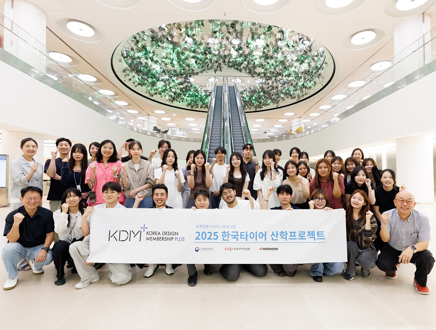 한국타이어, 한국디자인진흥원과 디자인 산학협력 프로젝트 성료