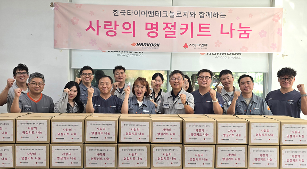 임직원_기념사진_금산공장